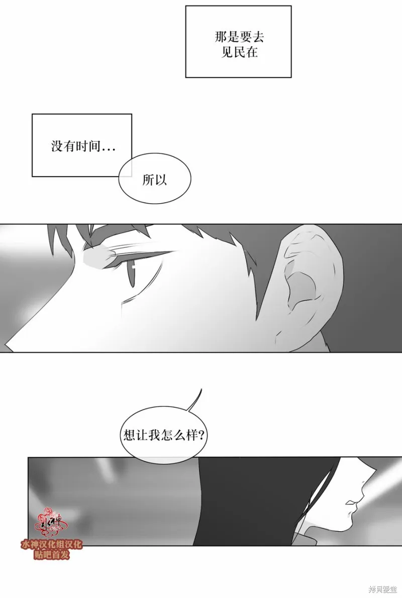 強忍,第64话,第24张