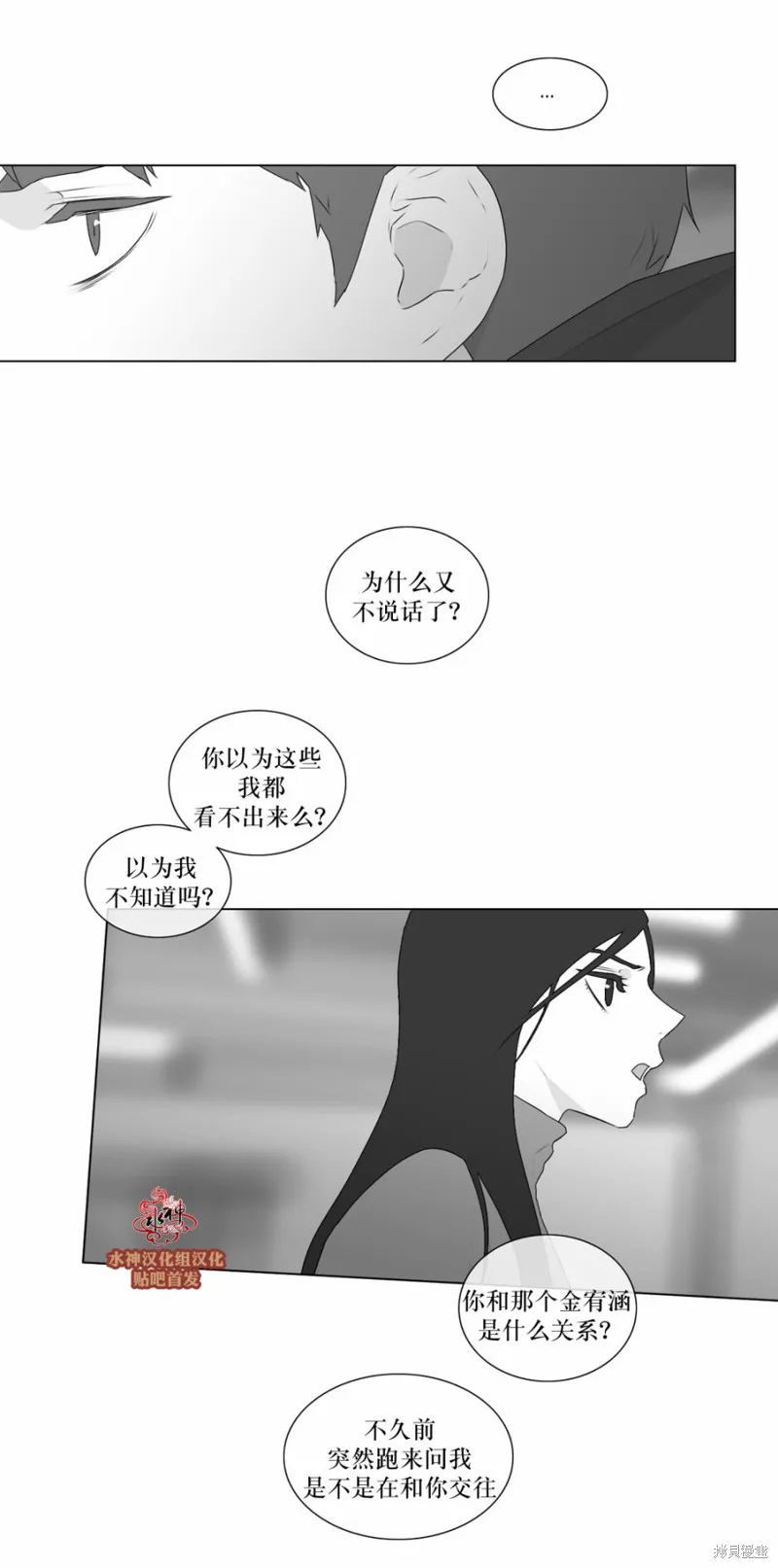 強忍,第64话,第26张