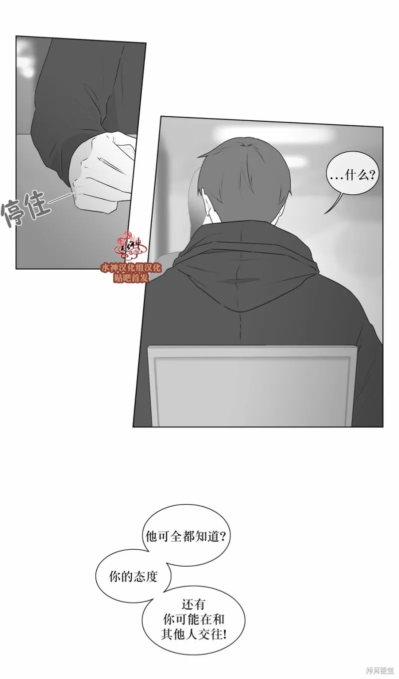 強忍,第64话,第27张