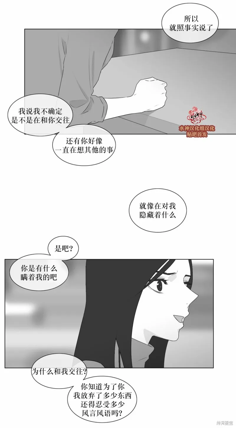 強忍,第64话,第28张