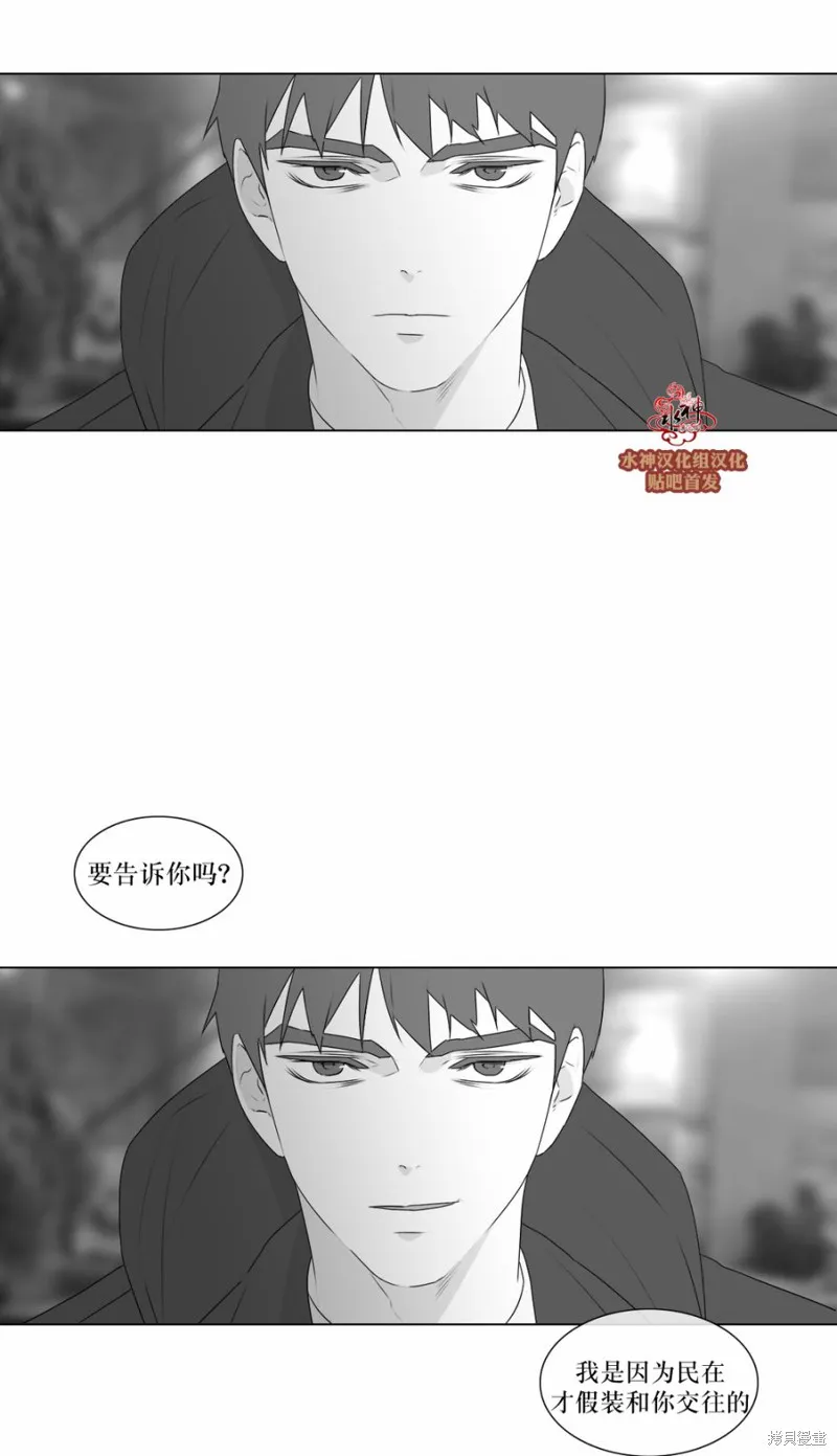 強忍,第64话,第30张