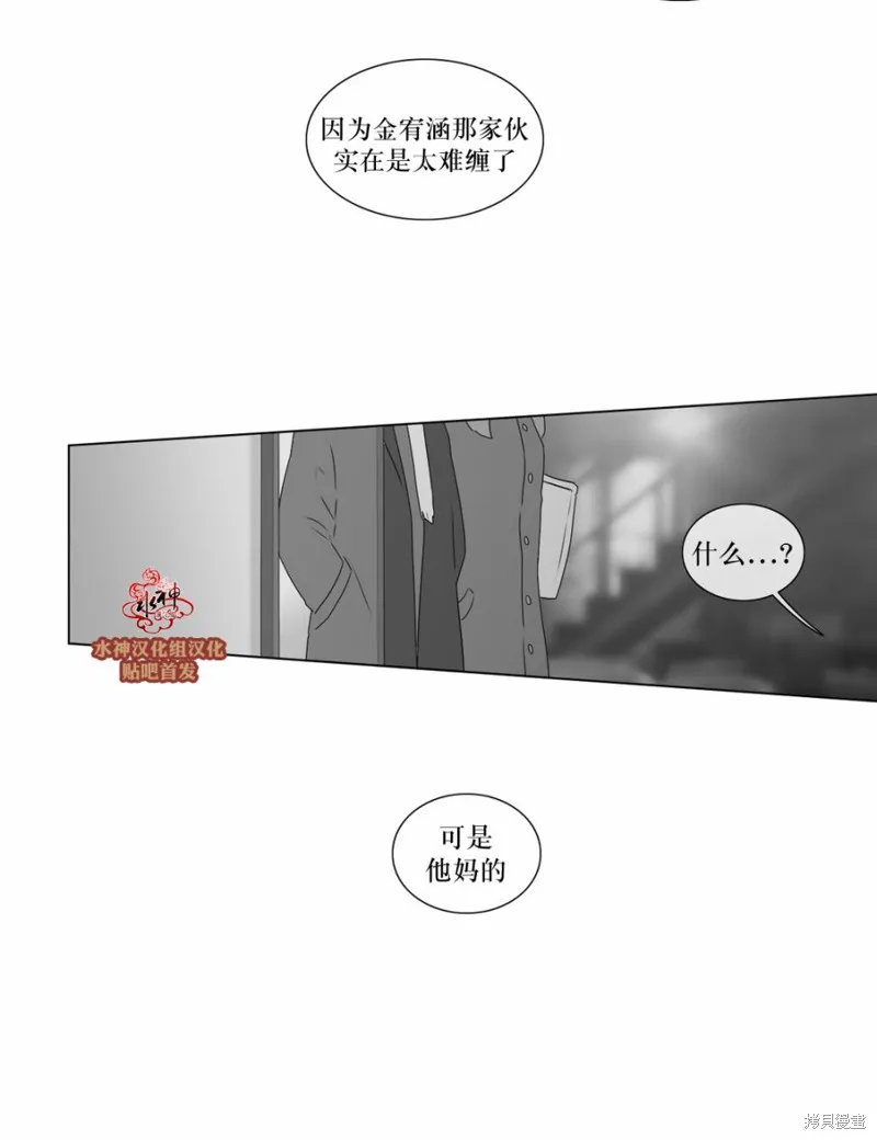 強忍,第64话,第31张