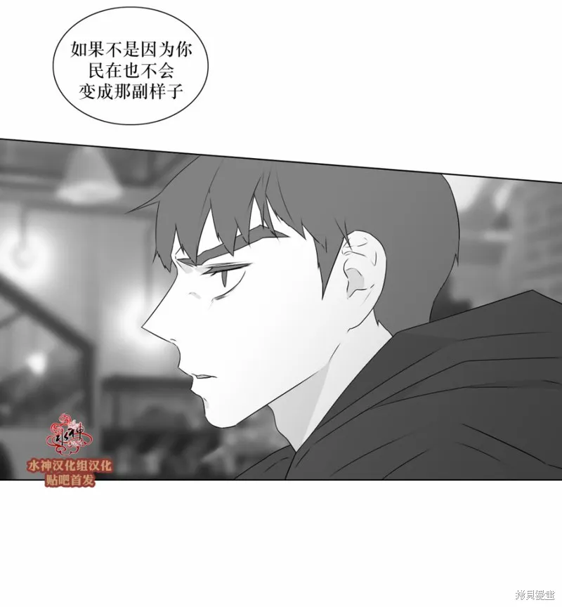 強忍,第64话,第32张