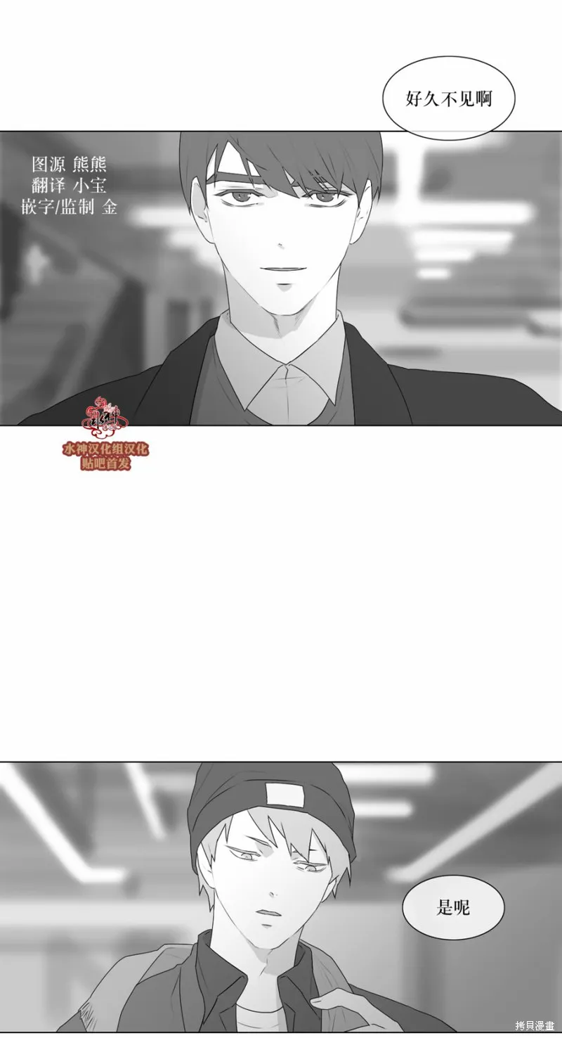 強忍,第64话,第5张