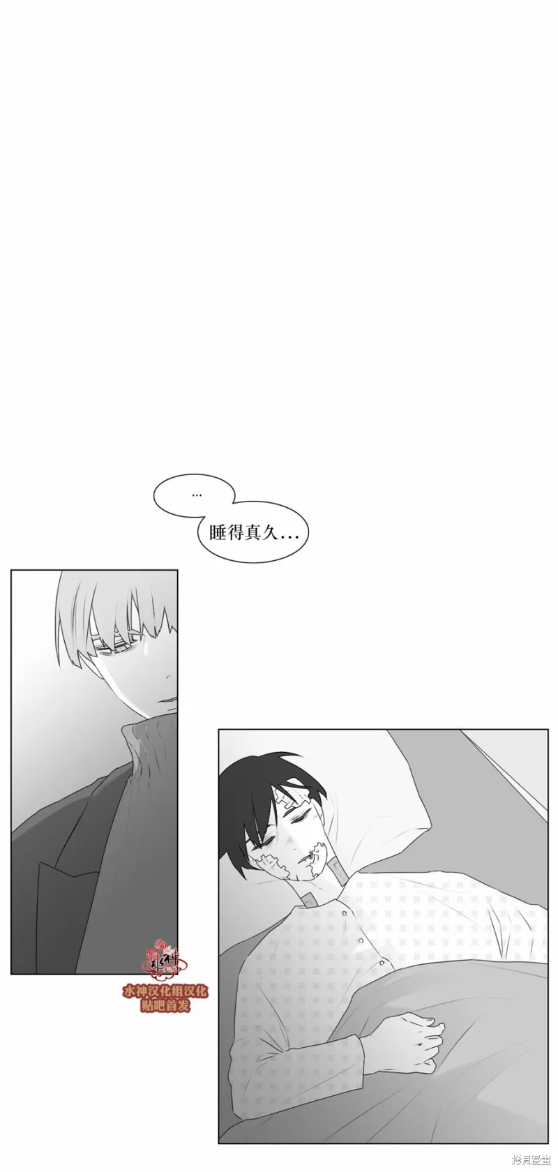 強忍,第64话,第6张
