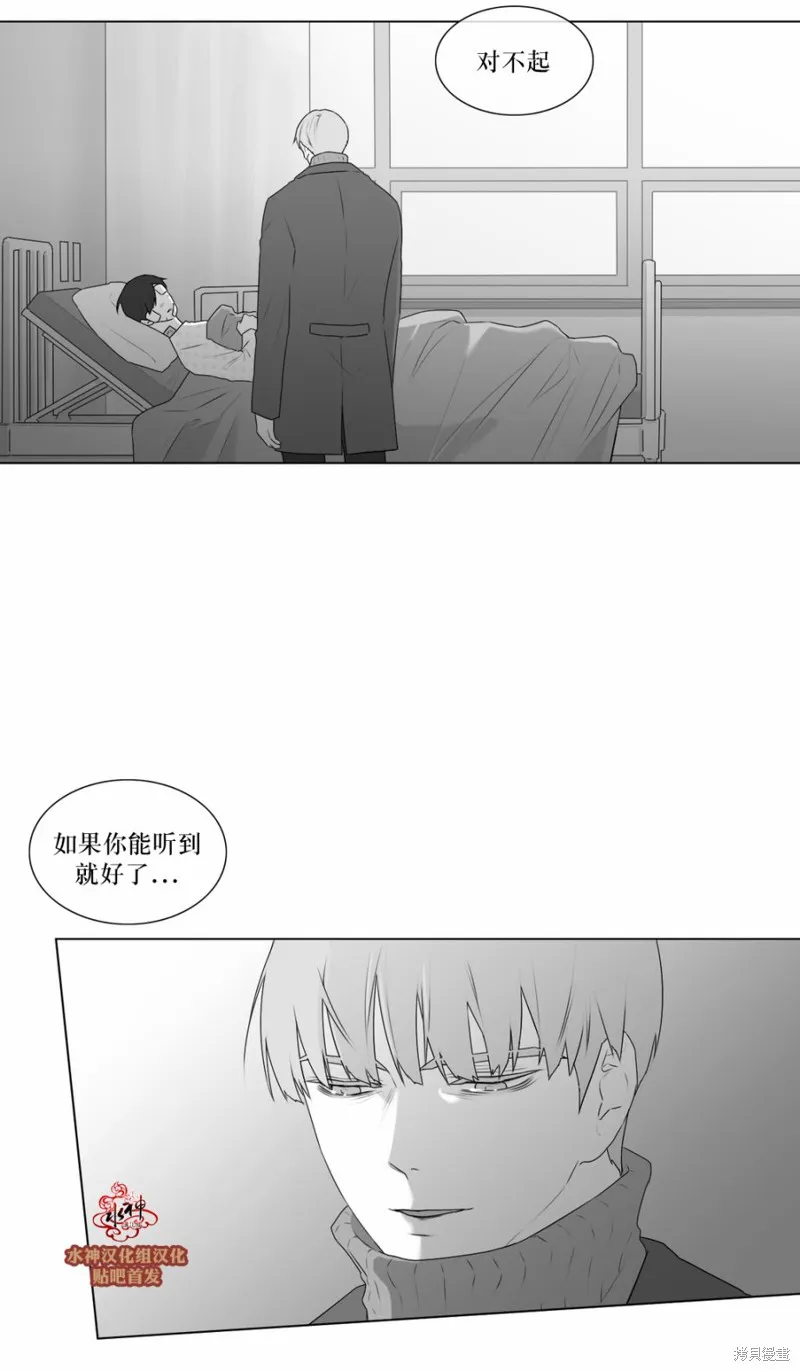 強忍,第64话,第7张