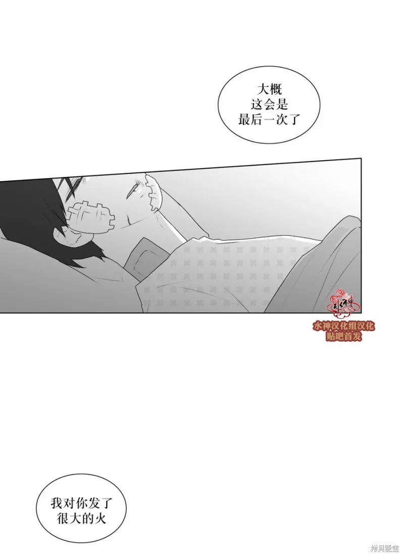強忍,第64话,第8张