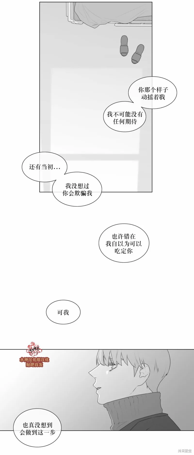 強忍,第64话,第9张