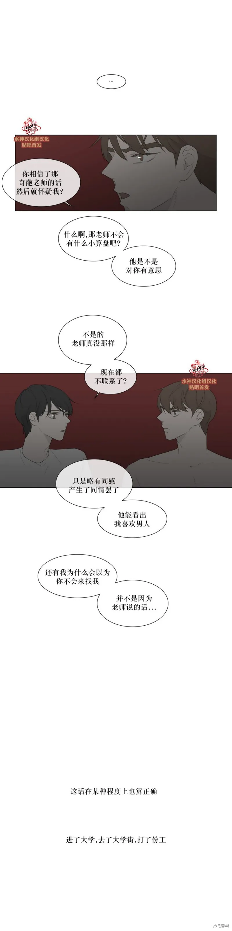 強忍,第82话,第1张