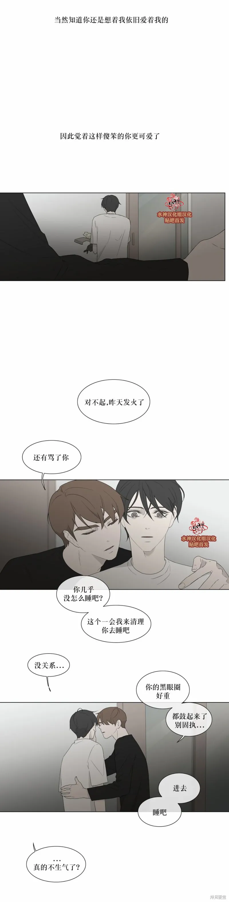 強忍,第82话,第11张