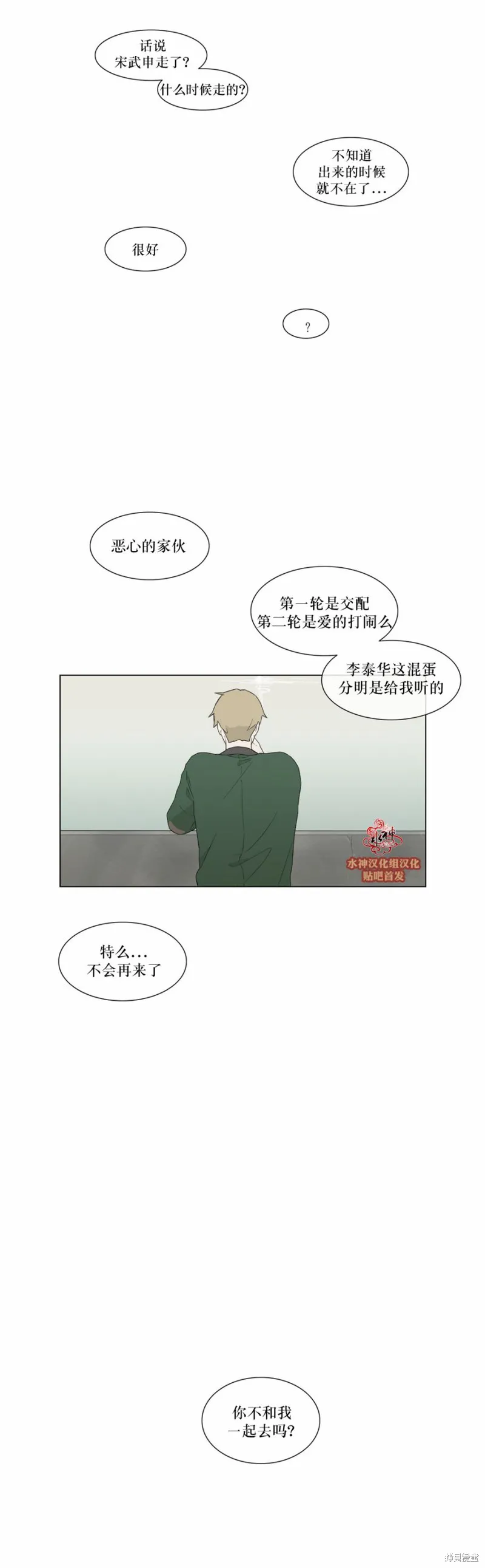 強忍,第82话,第13张