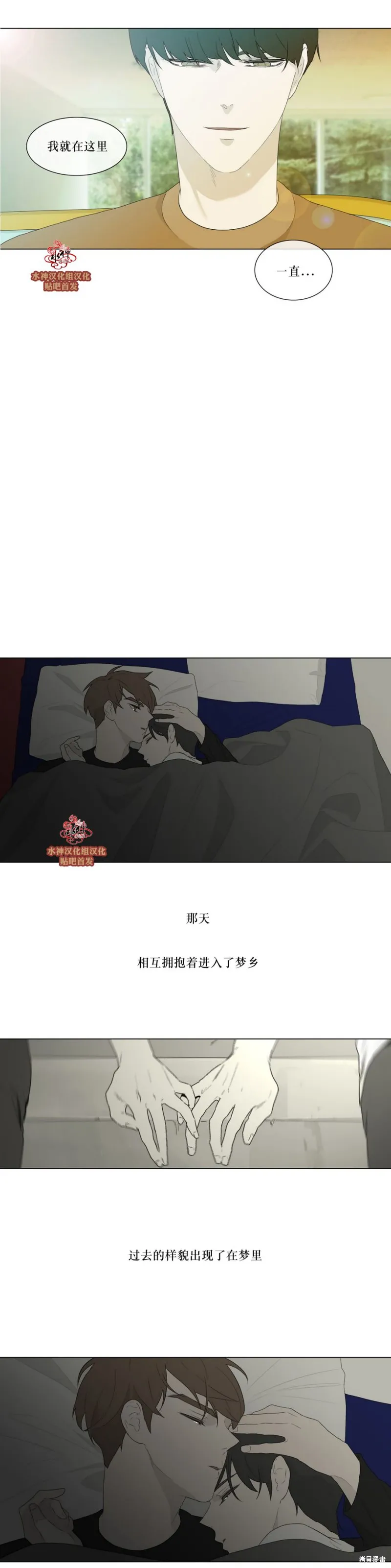 強忍,第82话,第15张