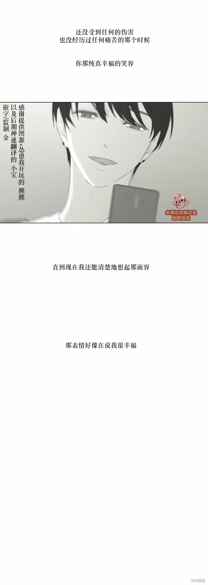 強忍,第82话,第16张