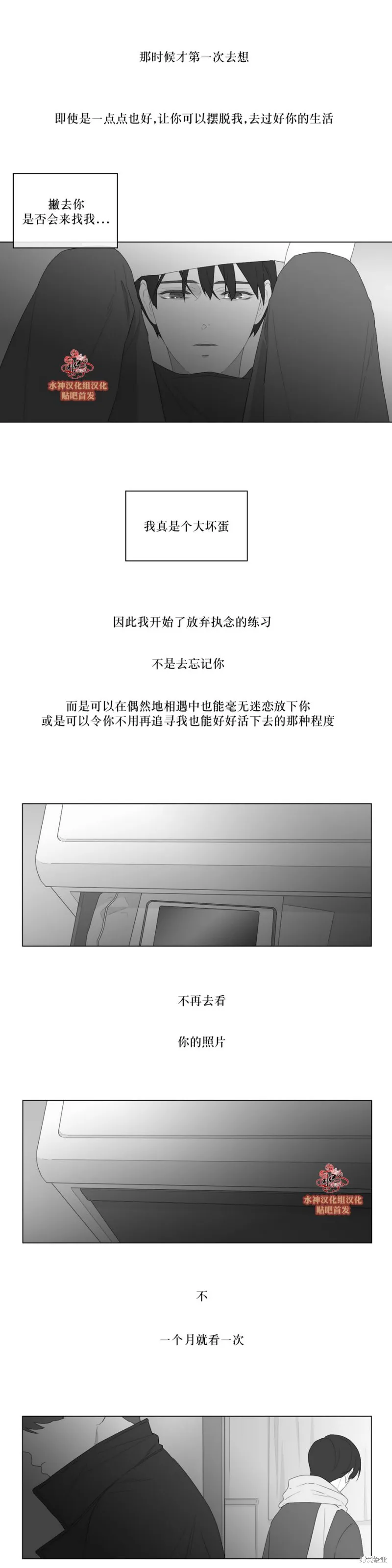 強忍,第82话,第3张