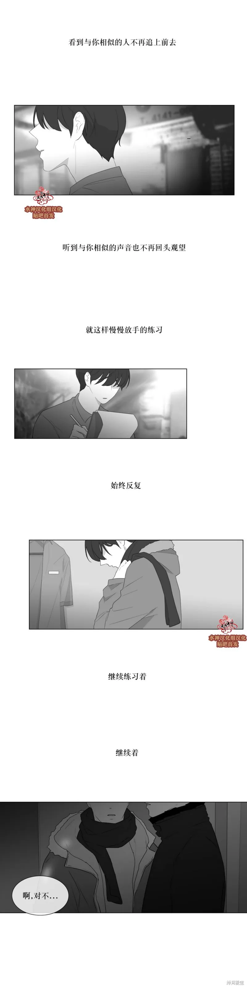 強忍,第82话,第4张