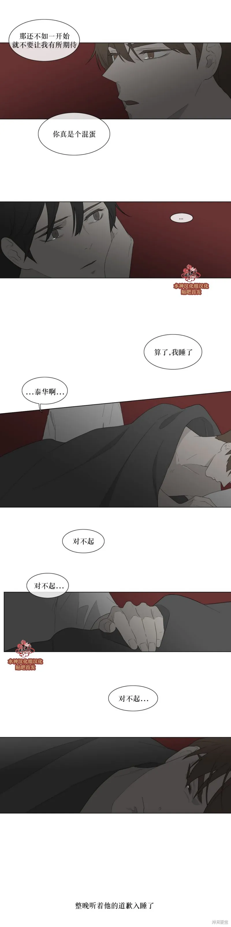 強忍,第82话,第7张