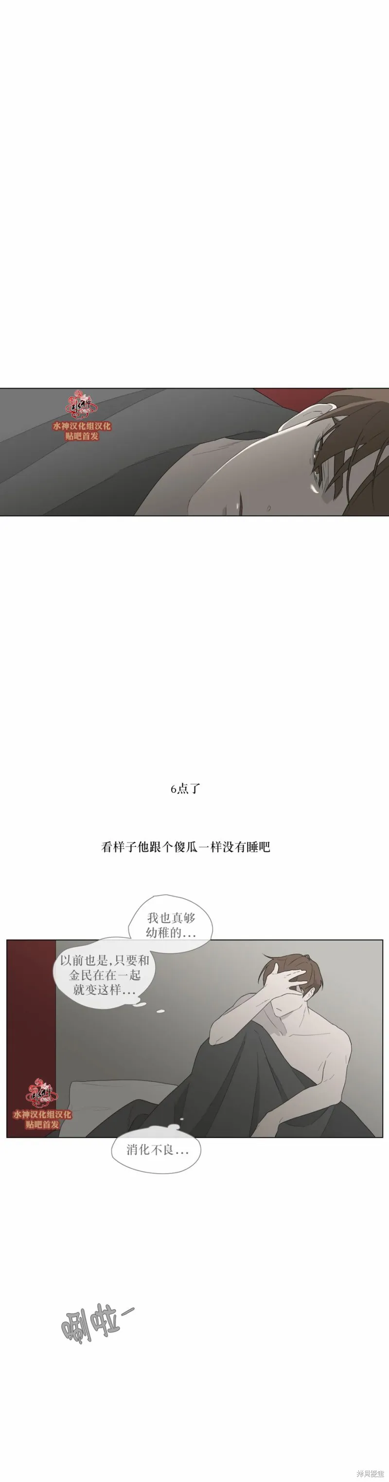 強忍,第82话,第8张