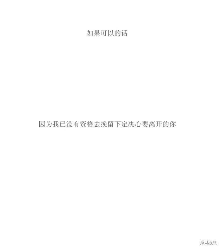 強忍,第74话,第10张