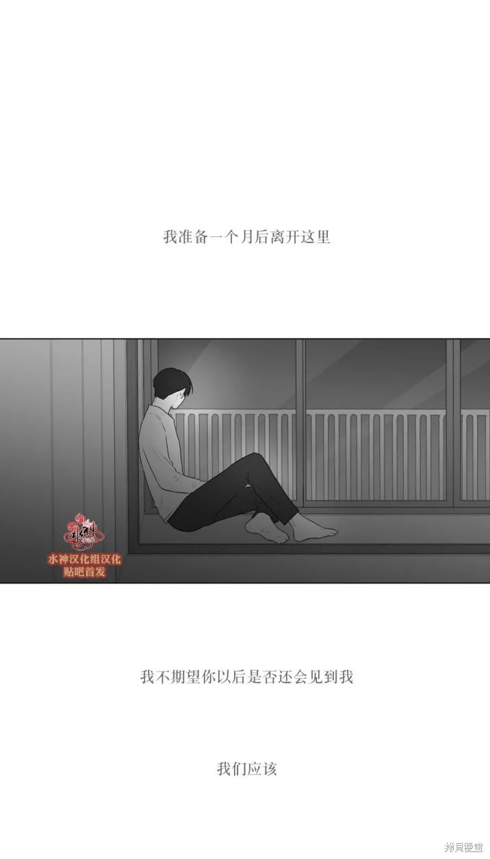 強忍,第74话,第11张