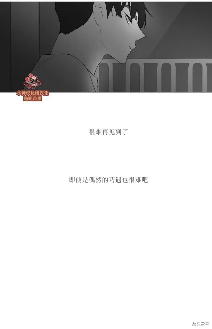 強忍,第74话,第12张