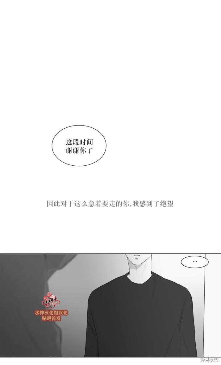 強忍,第74话,第13张
