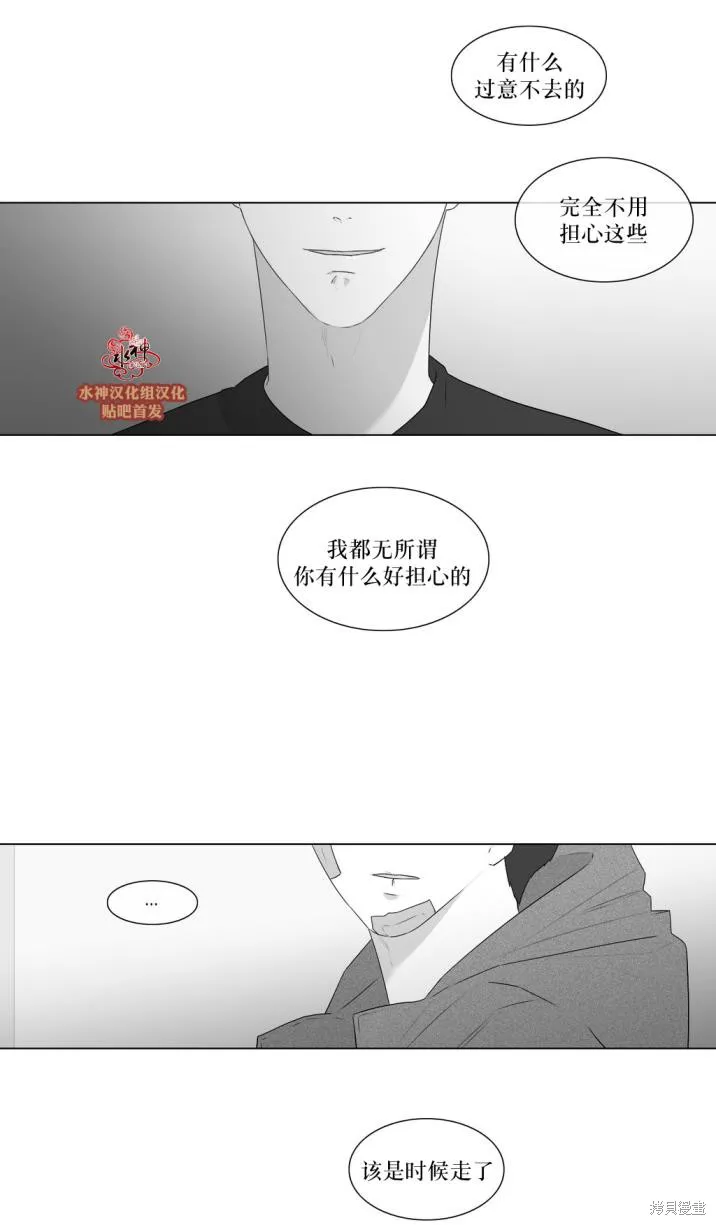 強忍,第74话,第15张