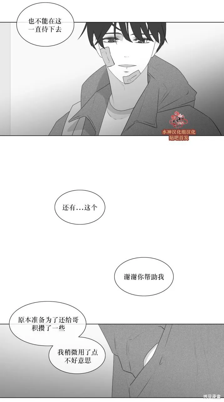強忍,第74话,第16张