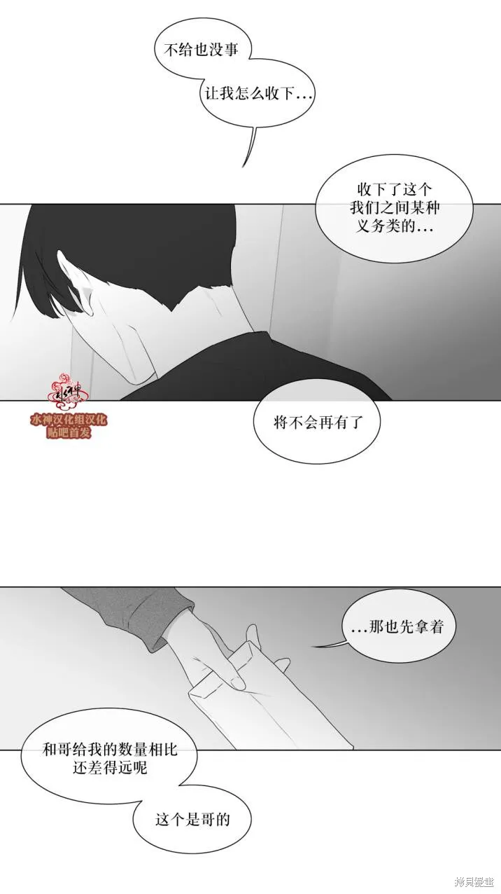 強忍,第74话,第17张