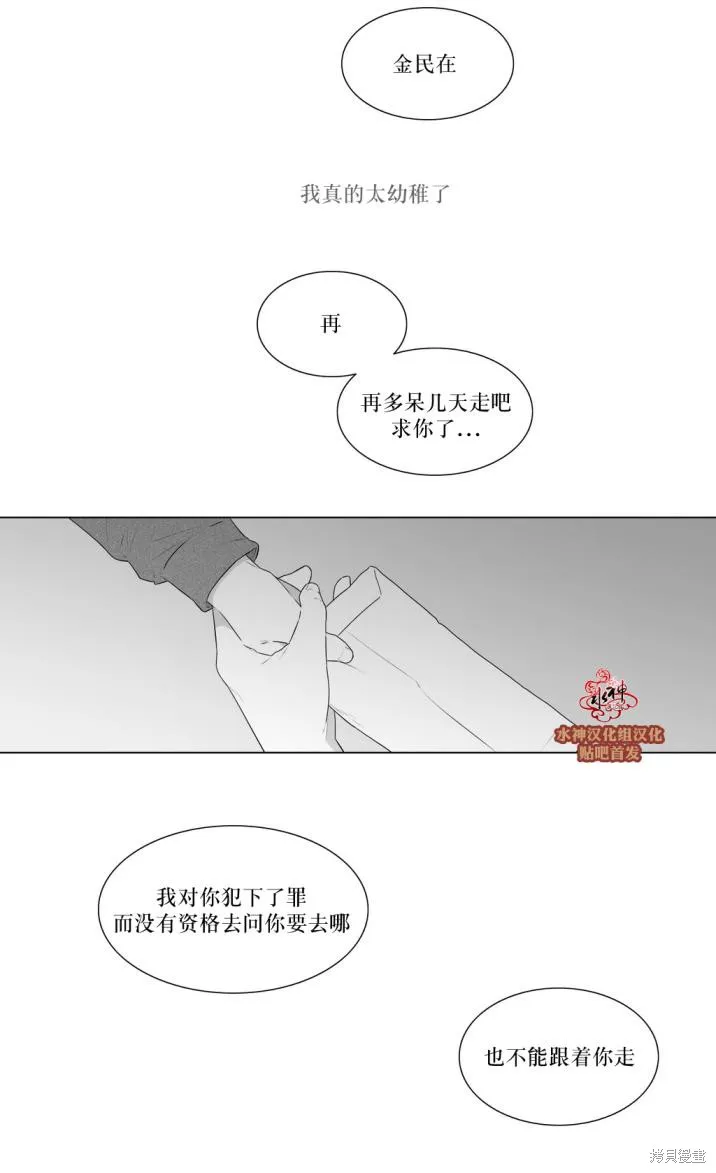 強忍,第74话,第18张