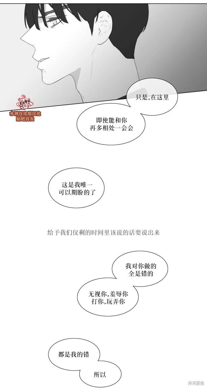 強忍,第74话,第19张