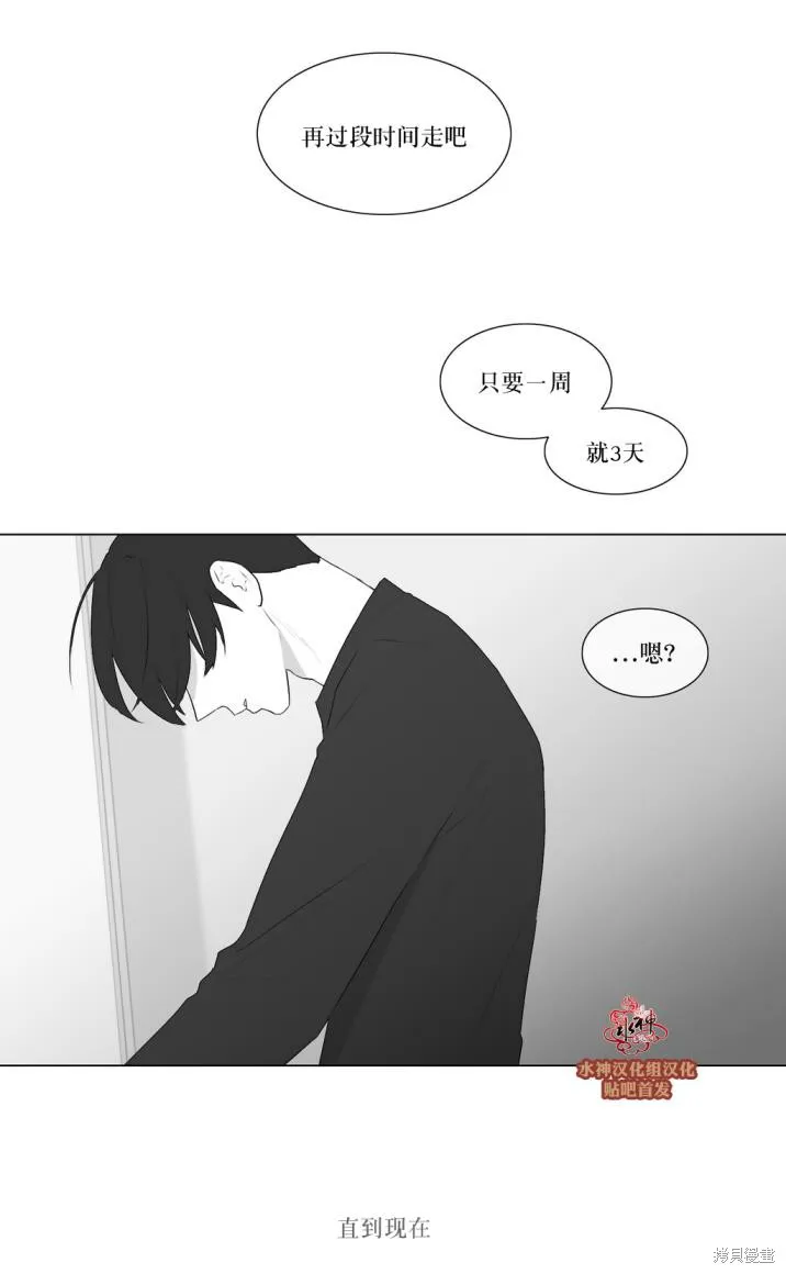 強忍,第74话,第20张