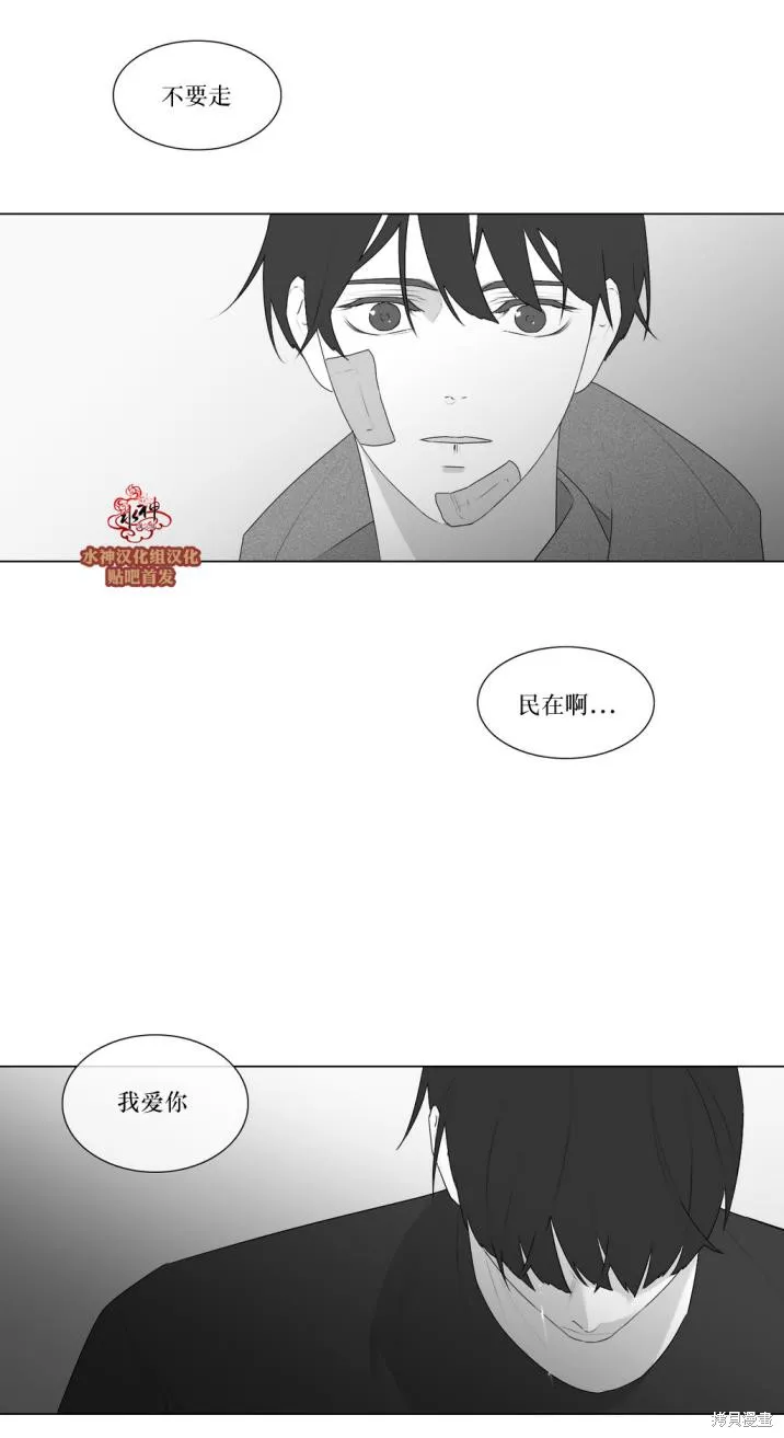 強忍,第74话,第21张