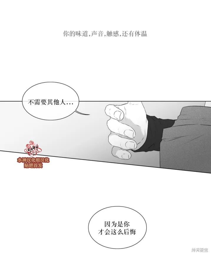 強忍,第74话,第23张