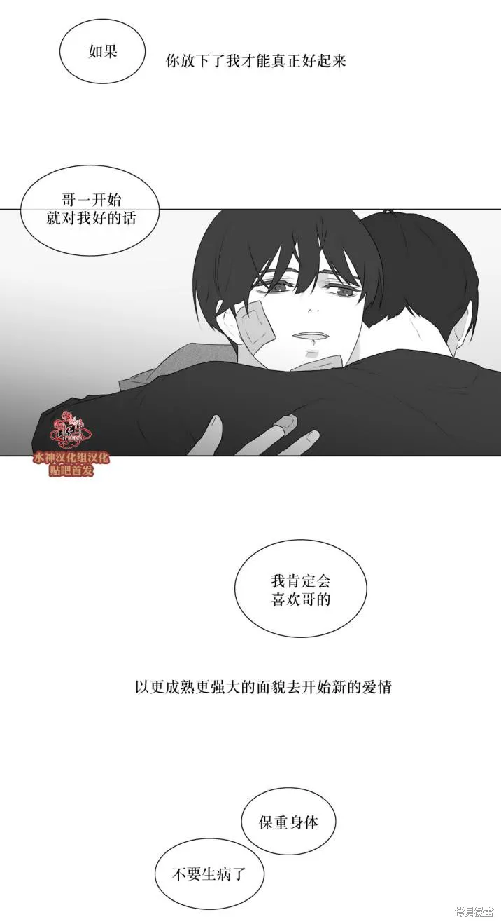 強忍,第74话,第25张