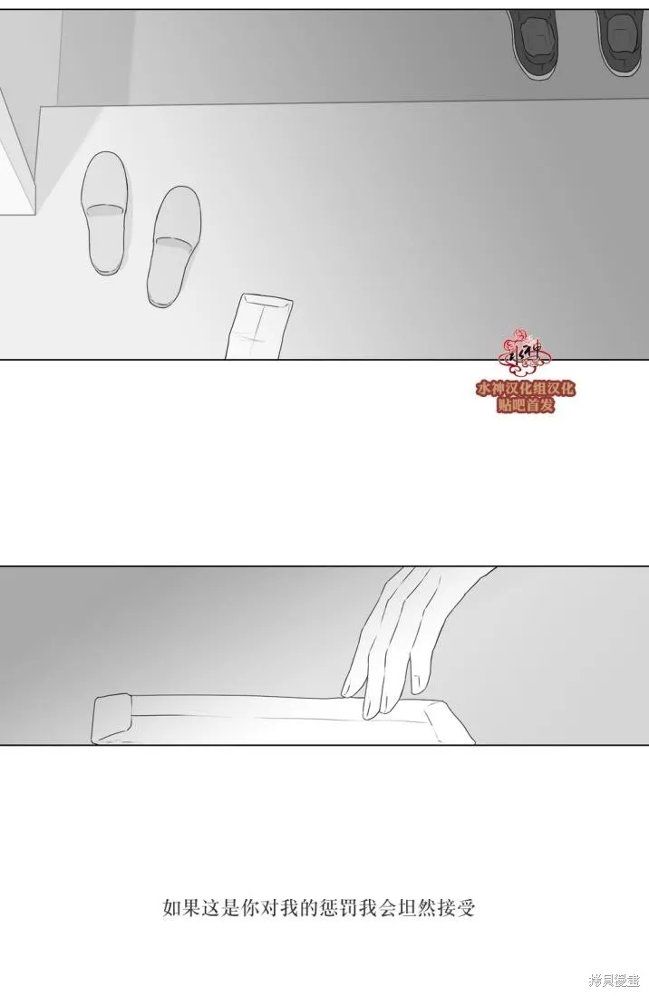 強忍,第74话,第28张