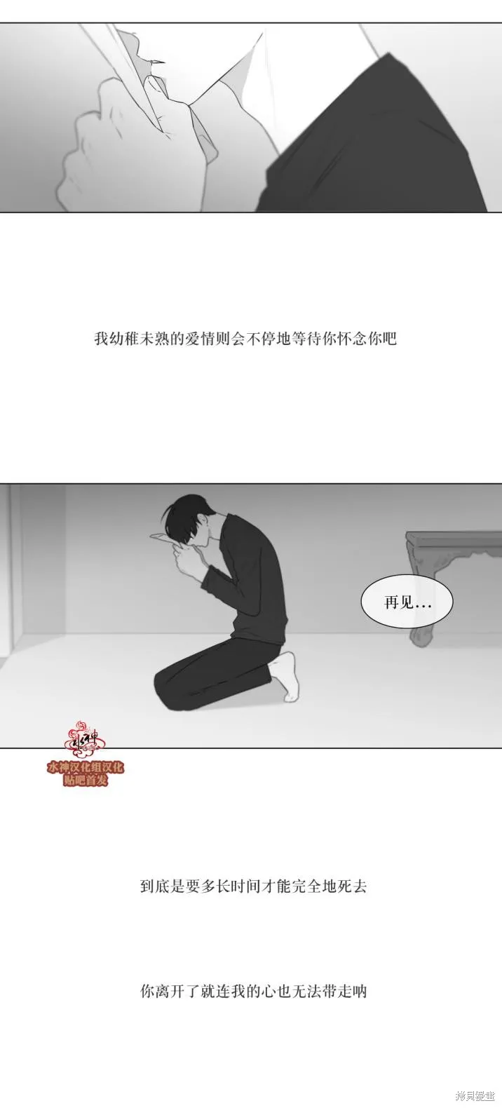 強忍,第74话,第29张
