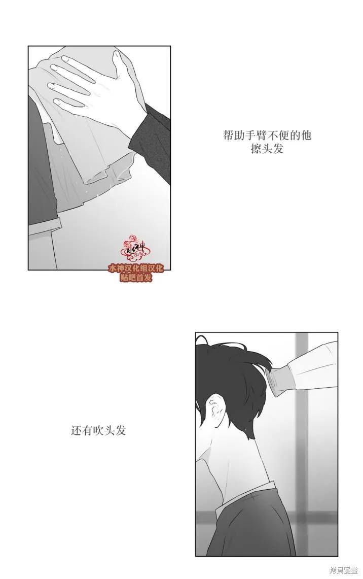 強忍,第74话,第3张