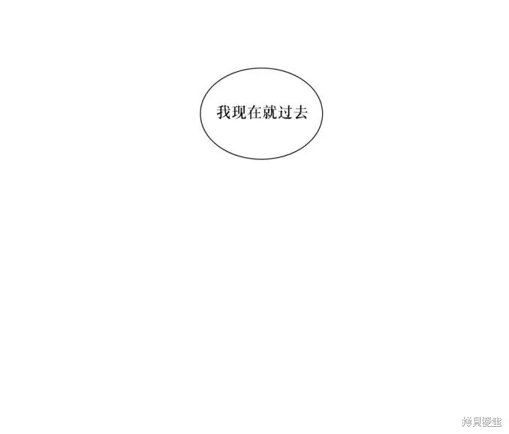 強忍,第74话,第32张