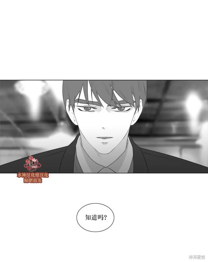 強忍,第74话,第33张