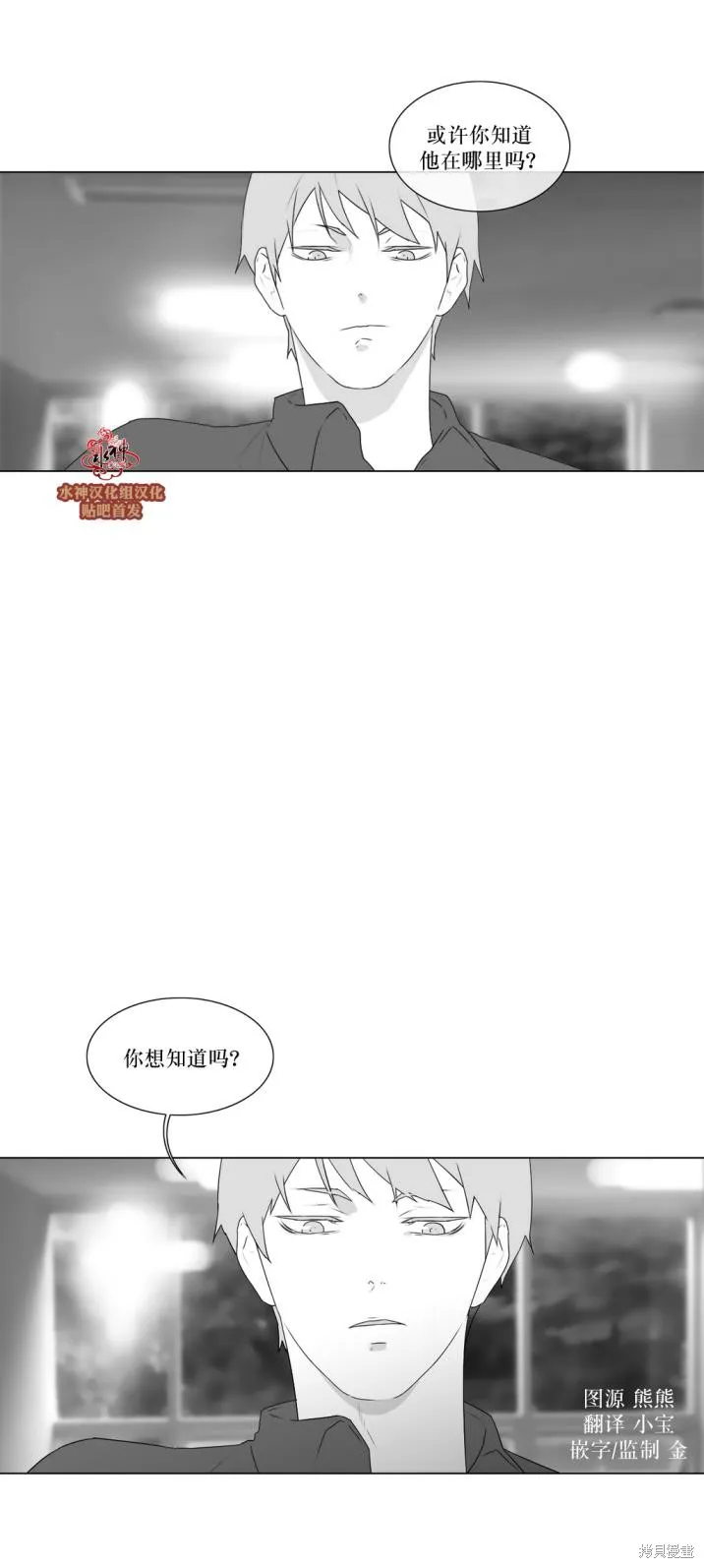 強忍,第74话,第34张