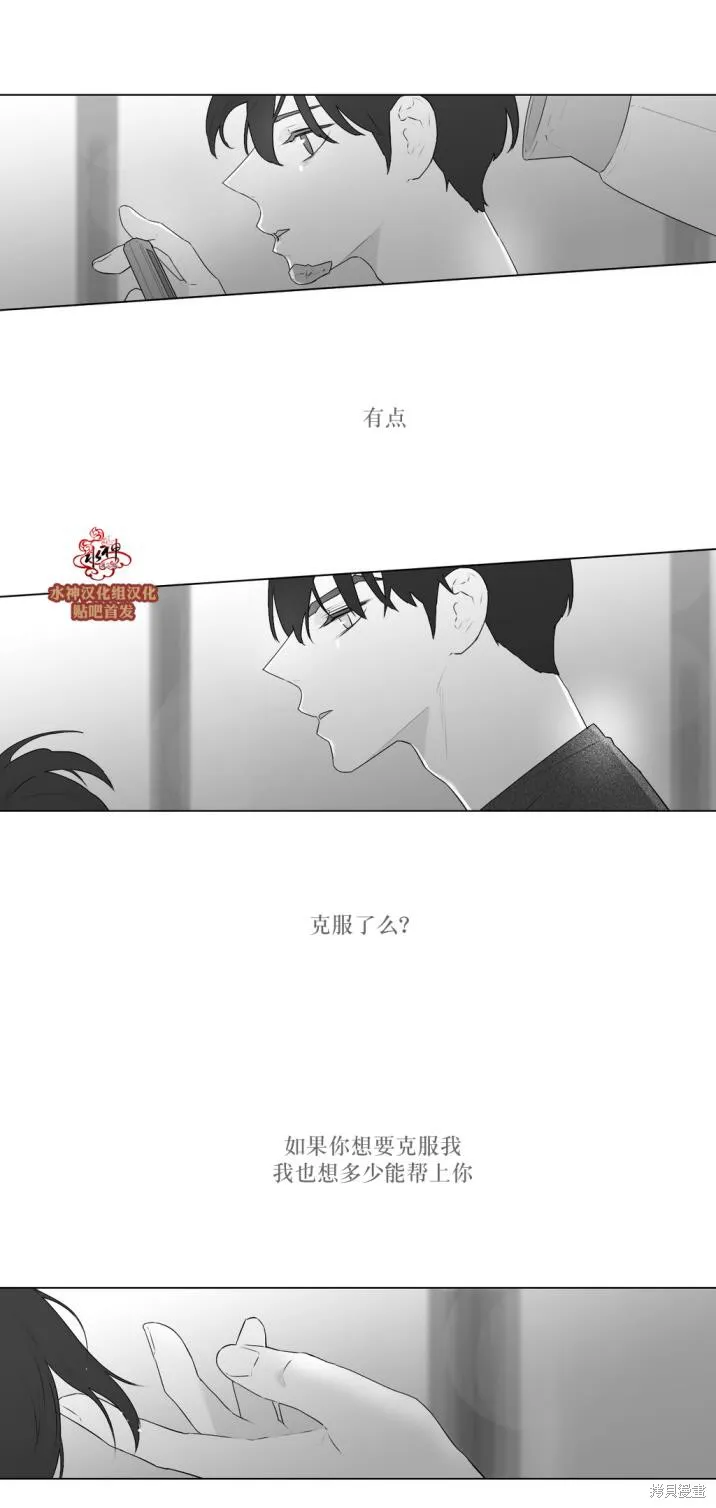 強忍,第74话,第4张