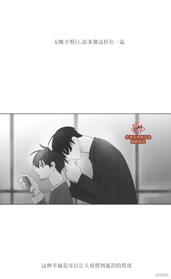 強忍,第74话,第5张