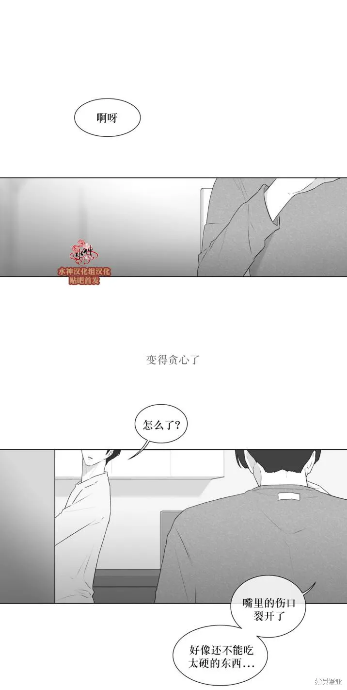 強忍,第74话,第6张