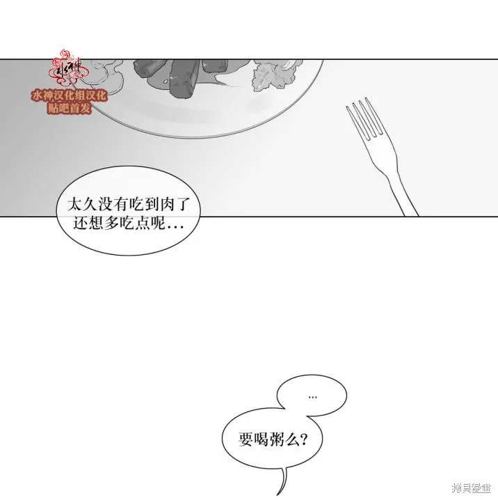 強忍,第74话,第7张