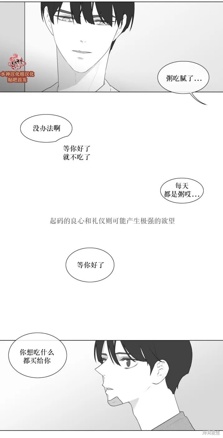 強忍,第74话,第8张