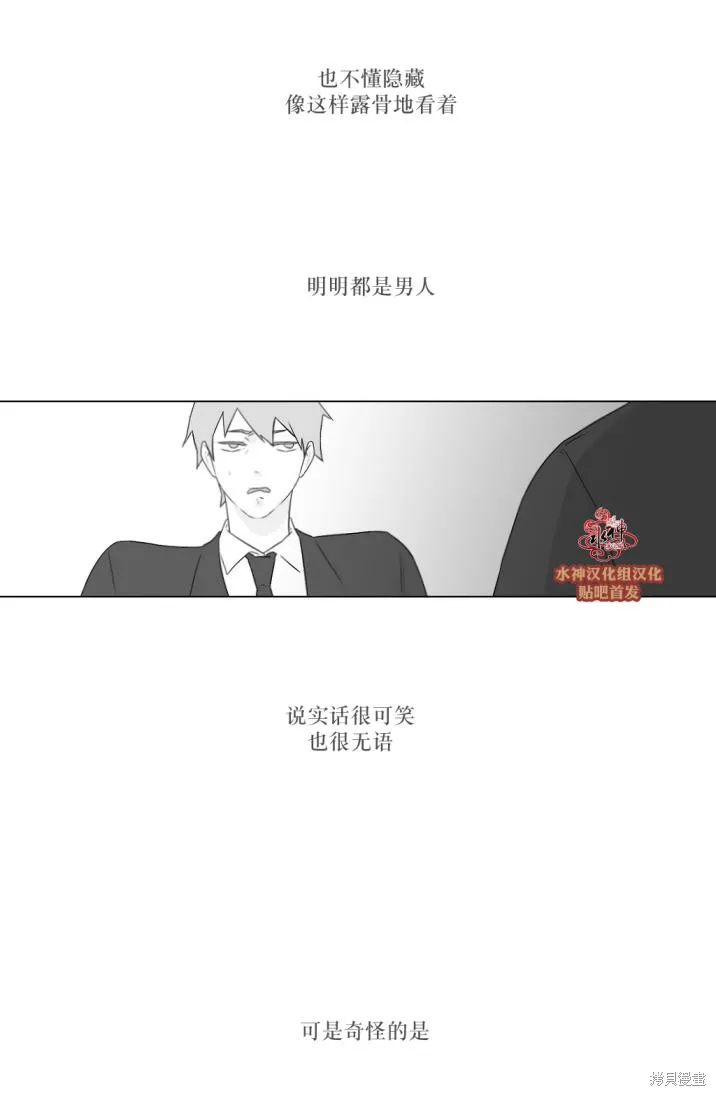 強忍,第75话,第11张