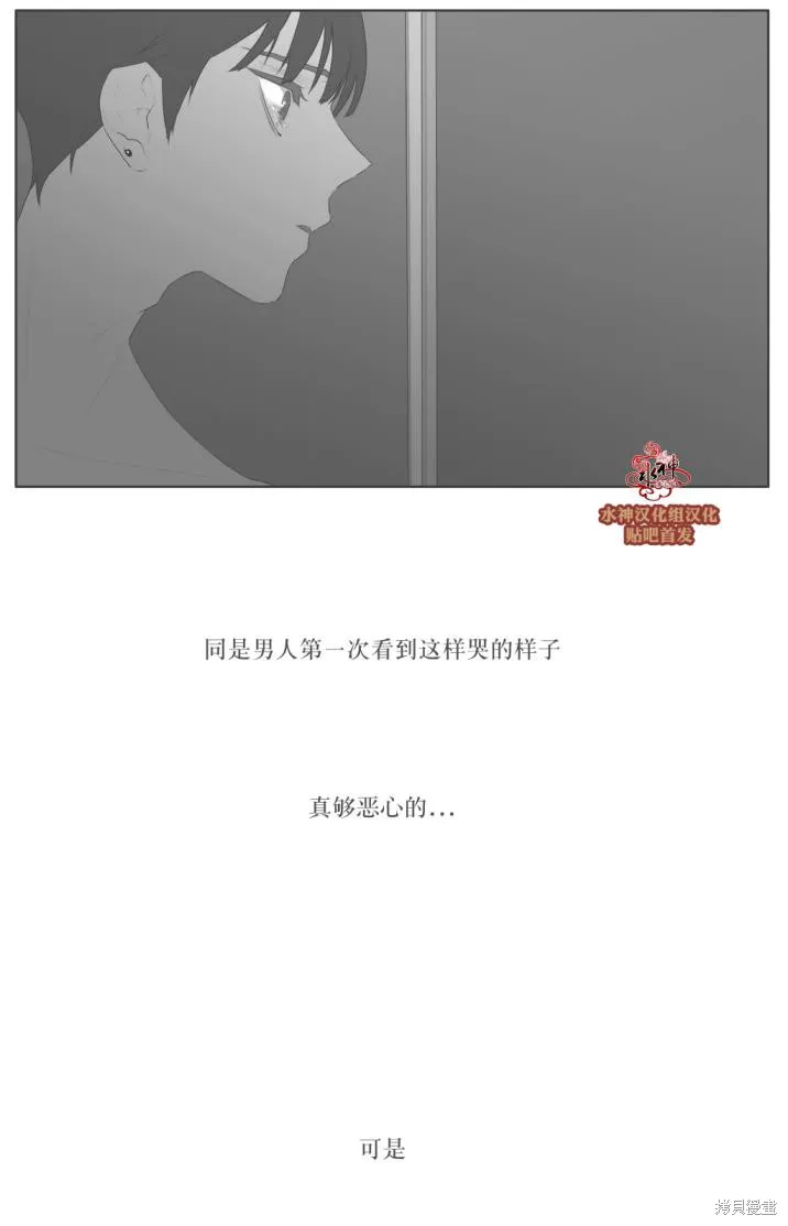 強忍,第75话,第12张