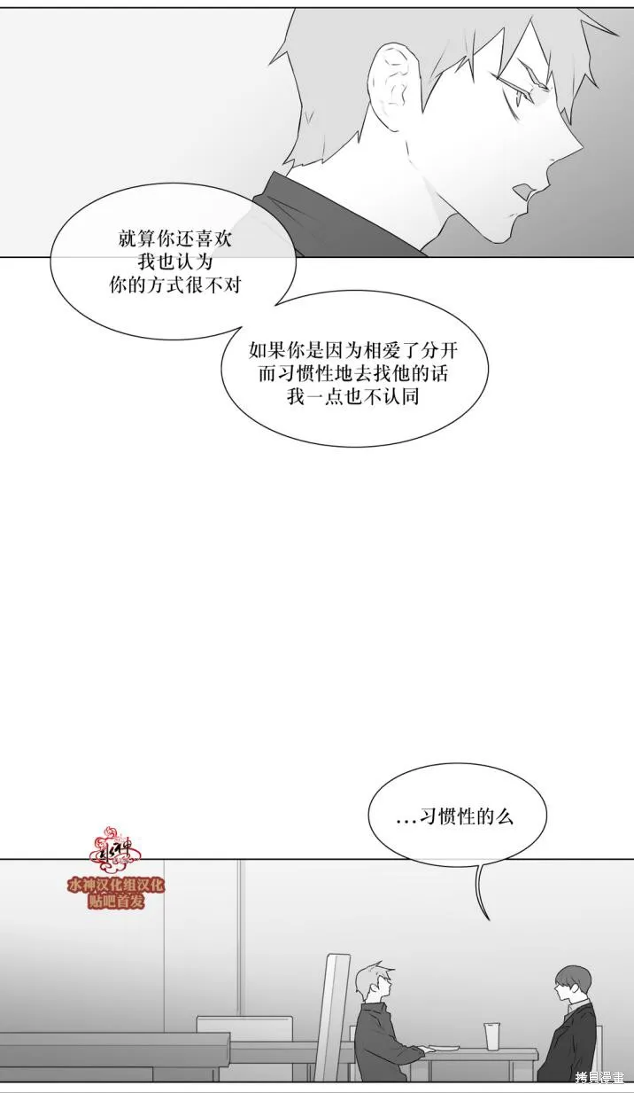 強忍,第75话,第14张