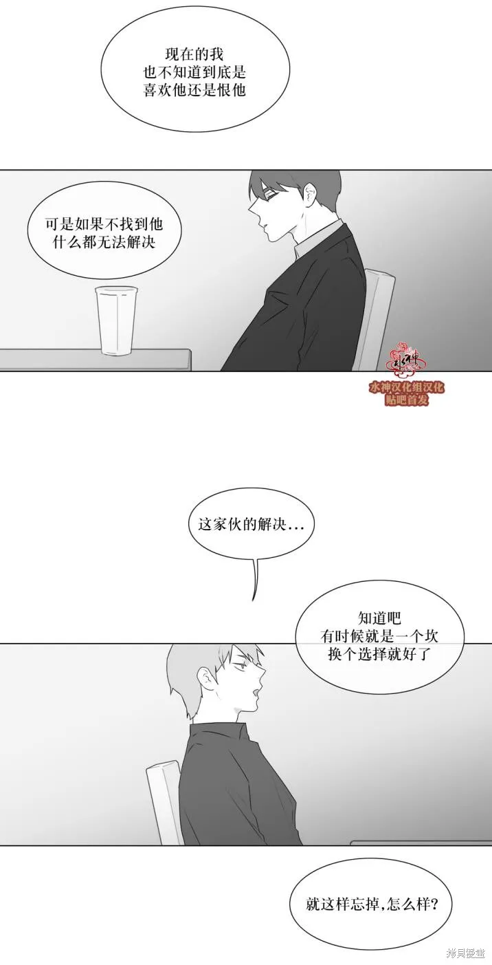 強忍,第75话,第15张