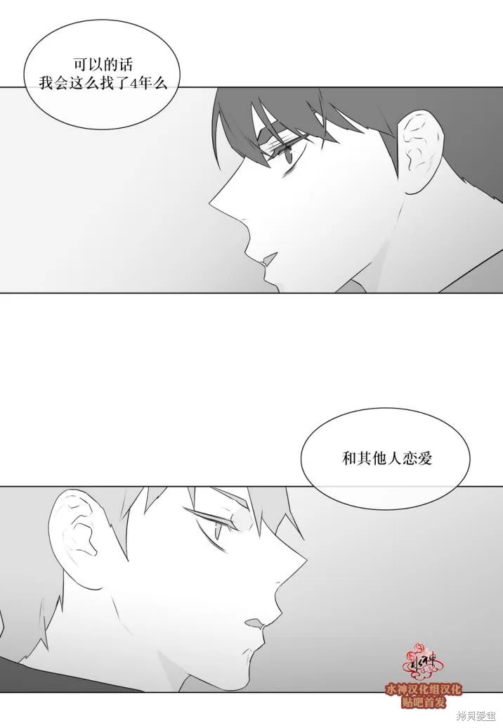 強忍,第75话,第16张
